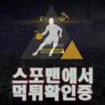 잉글랜드 신규사이트