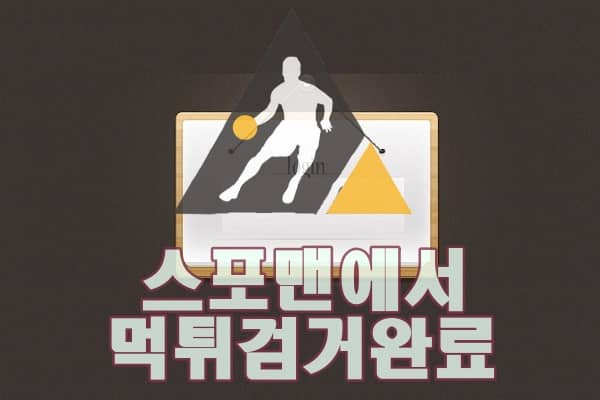 구구단 먹튀사이트