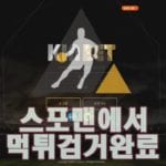 KIN 먹튀사이트