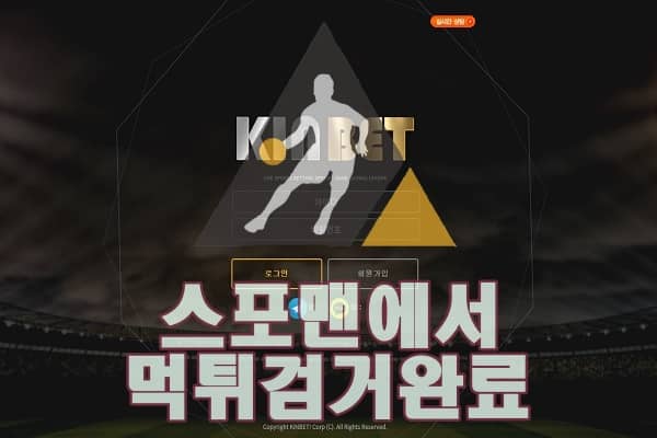 KIN 먹튀사이트