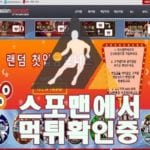 아시안커넥트 신규사이트