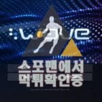 웨이브 신규사이트