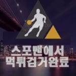 디올 먹튀사이트