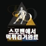 알오 먹튀사이트