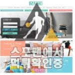 RANE 신규사이트