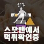 오뎅 신규사이트