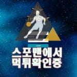 투스타 신규사이트