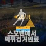 클린 먹튀사이트