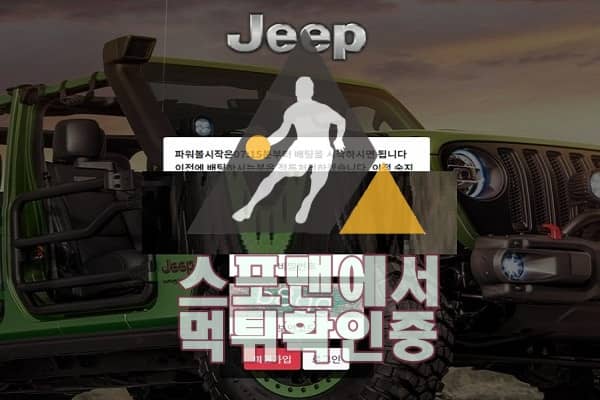 JEEP 신규사이트