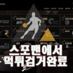 도박사 먹튀사이트