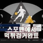 카우 먹튀사이트