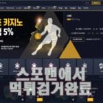 벳쿤 먹튀사이트