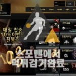 메이플카지노 먹튀사이트