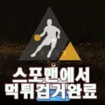 명품 먹튀사이트