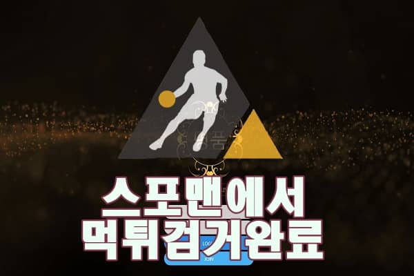 명품 먹튀사이트