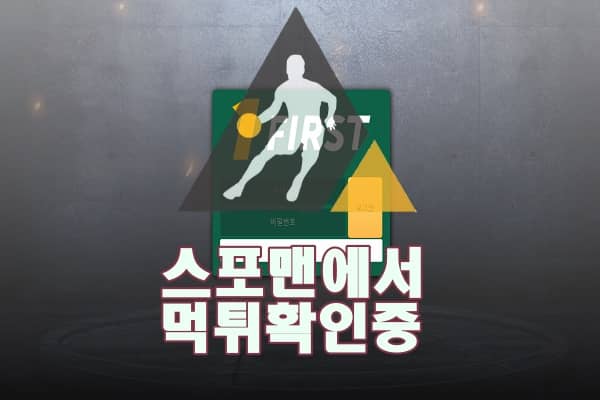 퍼스트 신규사이트