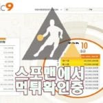 PJBLIC9 신규사이트