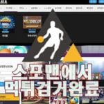 텐아시아 먹튀사이트