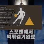 푸스카스 먹튀사이트