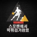 원스토어 먹튀사이트