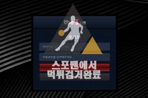 더원 먹튀사이트