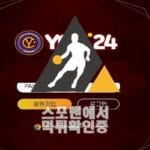 예스24 신규사이트