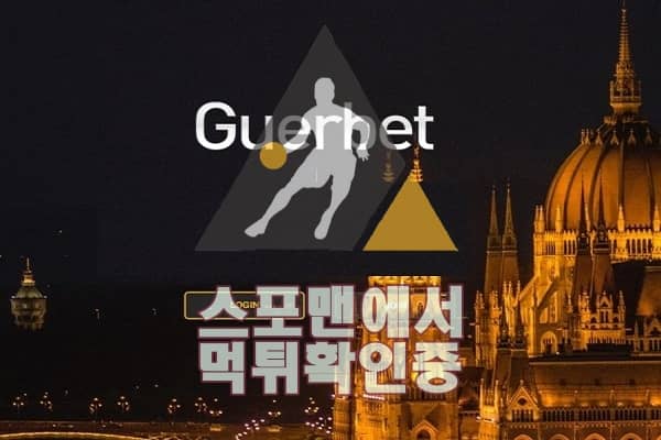 규어벳 신규사이트