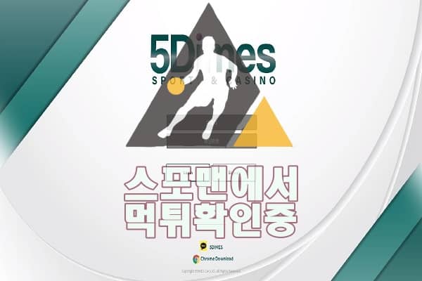 파이브다임즈 신규사이트