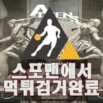 아테네 먹튀사이트