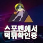 로투스 신규사이트