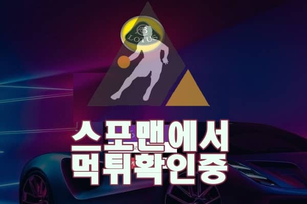 로투스 신규사이트