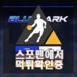 블루파크 신규사이트