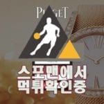 피아제 신규사이트