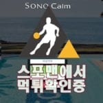 소노캄 신규사이트