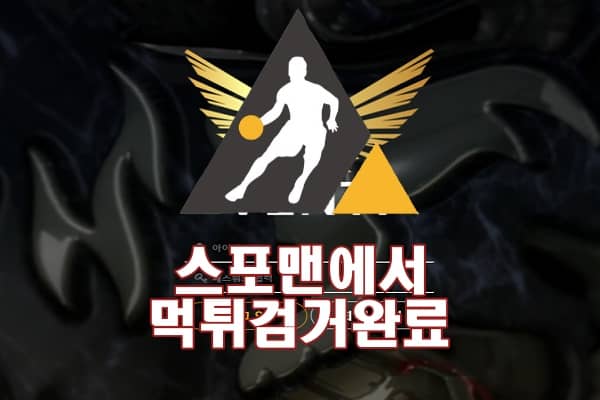 벤티 먹튀사이트