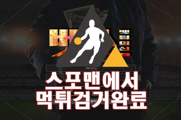 벳신 먹튀사이트