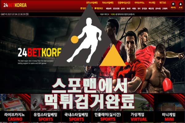 24벳 먹튀사이트