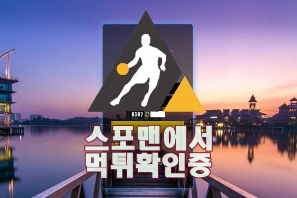 풀맨 신규사이트