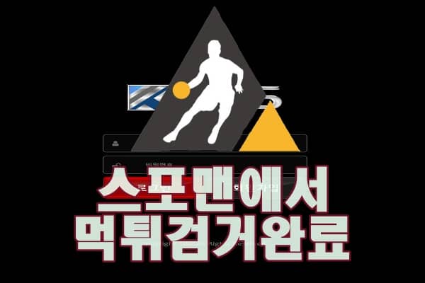 KBS 먹튀사이트