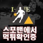 아이원 신규사이트