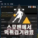 로밍벳 먹튀사이트로밍벳 먹튀사이트