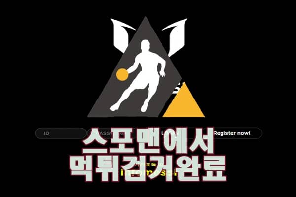 메시 먹튀사이트