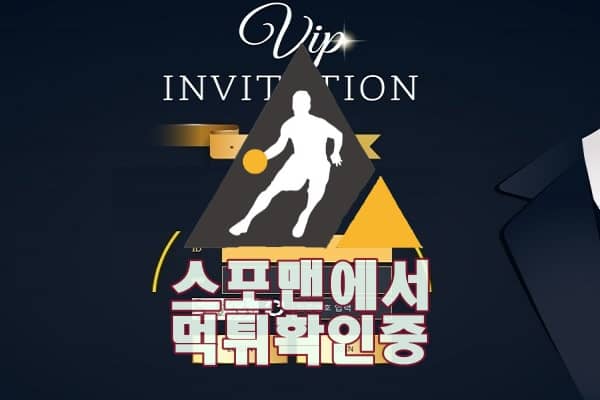 VIP 신규사이트