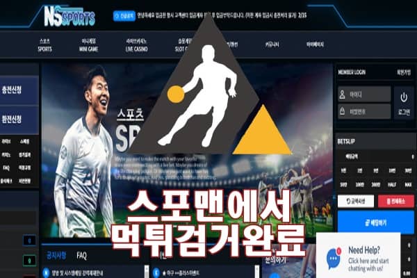 백넘버 먹튀사이트