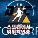 DTC 신규사이트