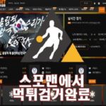 원클럽벳 먹튀사이트