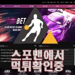 히츠벳 신규사이트