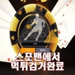 자나카지노 먹튀사이트