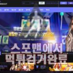 에이트카지노 먹튀사이트 먹튀검거 스포맨 토토사이트 S75KY.COM