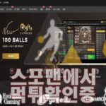 코즈벳 신규사이트 사설토토 메이저사이트 COZBET.COM 스포맨